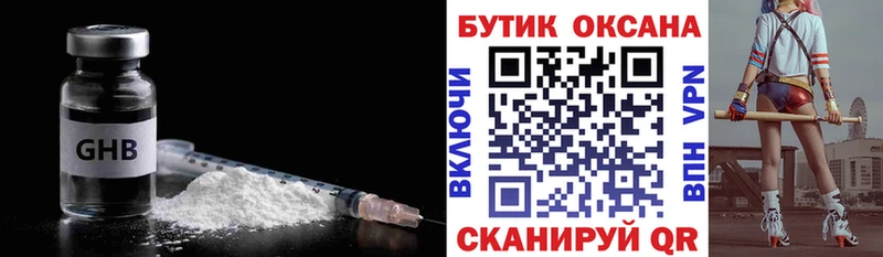 сколько стоит  Чкаловск  БУТИРАТ Butirat 