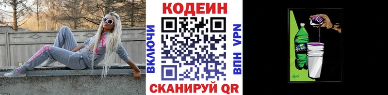 что такое наркотик  hydra ссылки  Codein напиток Lean (лин)  Чкаловск 