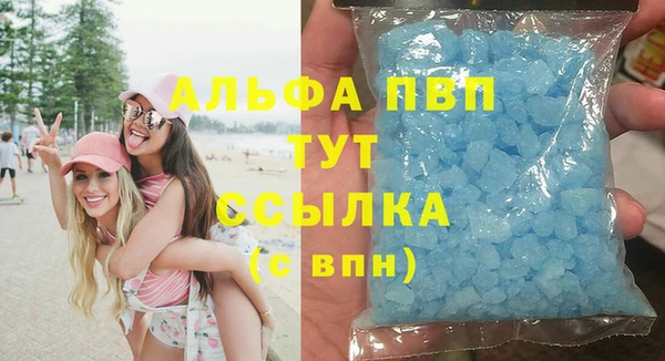 альфа пвп Богородск