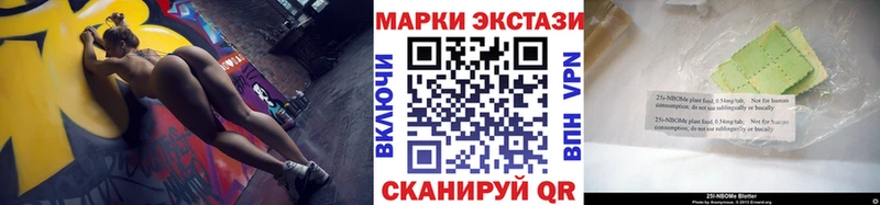 Наркотические марки 1,5мг  Чкаловск 